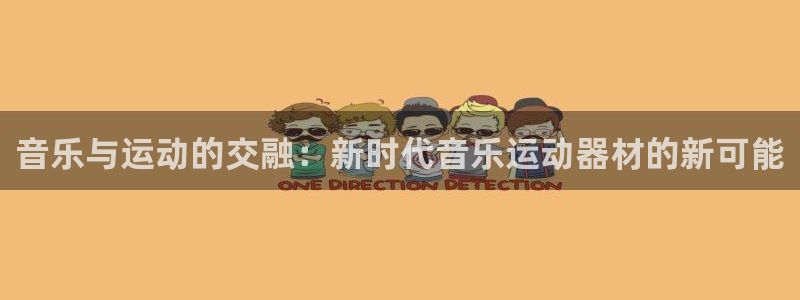 哈哈体育娱乐是那个系列的台子